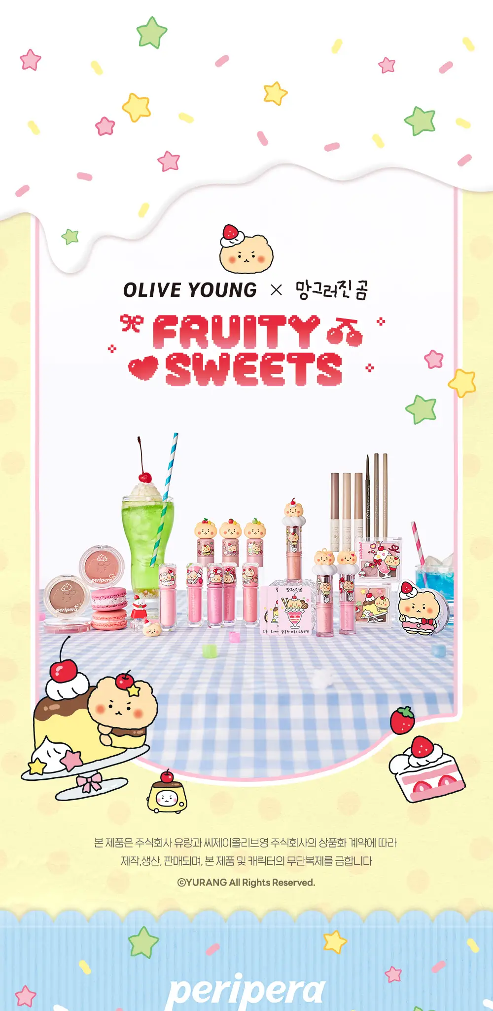 [특별할인] 페리페라 잉크 무드 글로이 밤 3.4g (+망곰 립스틱캡 증정) 상세페이지 2